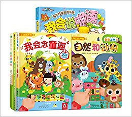 乐乐趣国学认知发声书大合集(套装共6册)