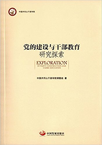 ���Ľ�����ɲ������о�̽��