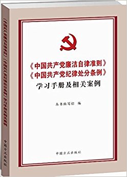 �й���������������׼���й����������ɴ�������ѧϰ�ֲἰ��ذ���