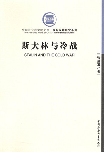 ˹��������ս (�й�����ѧԺ�Ŀ⡤���������о�ϵ��)