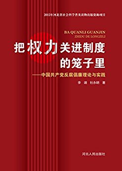 ��Ȩ���ؽ��ƶȵ�������:�й���������������������ʵ��