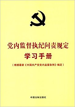 ���ڷ���ѧϰ�ֲ�ϵ��:���ڼලִ������涨ѧϰ�ֲ�(���������й����������ڼල����