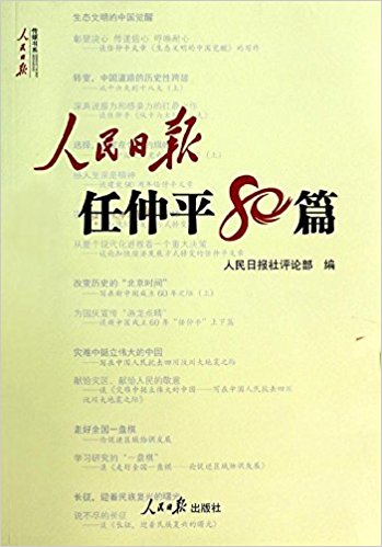 �����ձ���ý��ϵ:�����ձ�����ƽ80ƪ