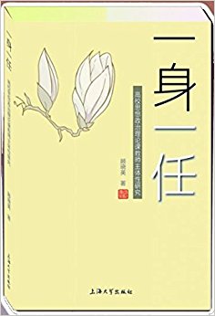 һ��һ��:��У˼���������ۿν�ʦ�������о�