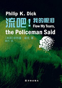 ɣҵFlow My Tears, the Policeman Said (ֻϵ)