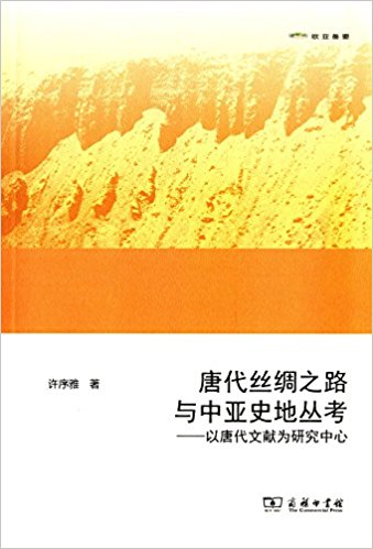 �ƴ�˿��֮·������ʷ�شԿ�:���ƴ�����Ϊ�о�����(ŷ�Ǳ�Ҫ)