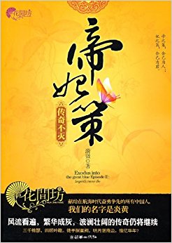 ䷻:(治)