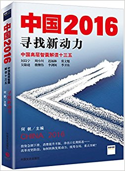 �й�2016:Ѱ���¶���