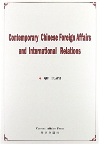 �����й��⽻����ʹ�ϵ(Ӣ�İ�)