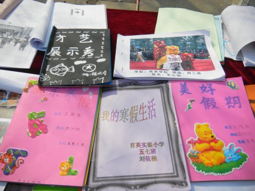 育英学校教育集团创意寒假作业展作文