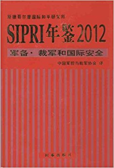SIPRI���2012:����?�þ��͹��ʰ�ȫ