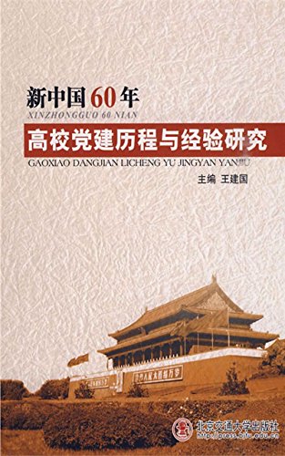 ���й�60���У���������뾭���о�