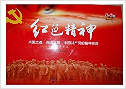 ��ɫ���񡪡��˹�֮�� ǿ��֮�� �й��������ľ���ʷʫ