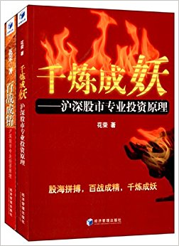 ��ս�ɾ�+ǧ������(��װ��2��)