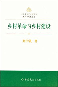 �й����뵳ʷ�о�������ѧ���۴�:����������彨��