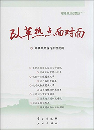 �ĸ��ȵ������:�����ȵ������(2014)