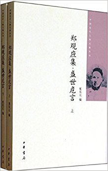 �й����������ļ�����:֣��Ӧ����ʢ��Σ��(��װ��2��)