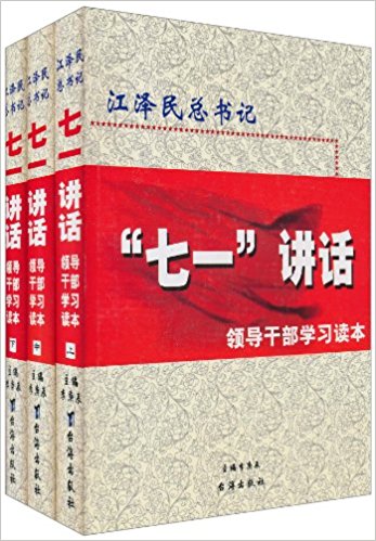 �����������"��һ"�����쵼�ɲ�ѧϰ����(��װ�����²�)