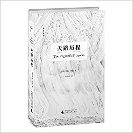 天路历程(典藏版)