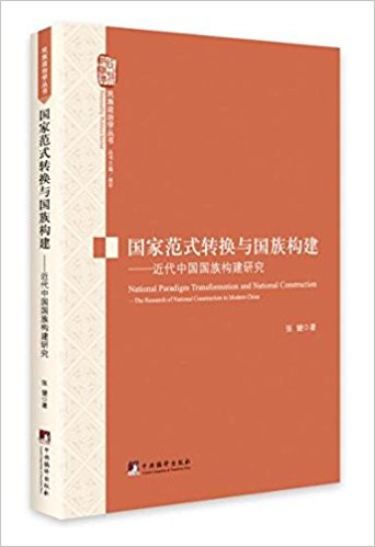 ���ҷ�ʽת������幹��:�����й����幹���о�