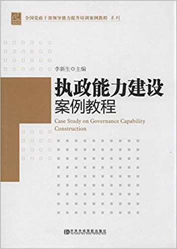 ȫ�������ɲ��쵼����������ѵ�����̳�ϵ��:ִ���������谸���̳�