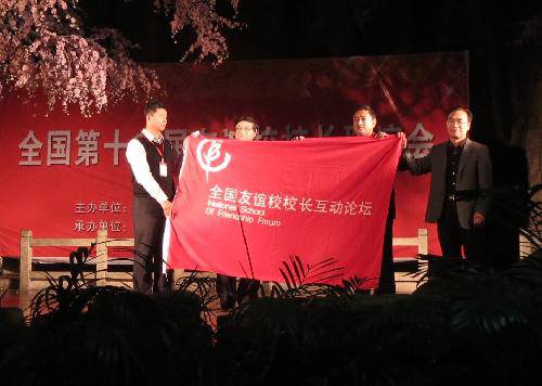 走进全国第十二届友谊校论坛作文