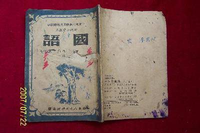 语文课本的集体记忆——9月19日读书会环节之一作文