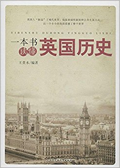 һ�������Ӣ����ʷ