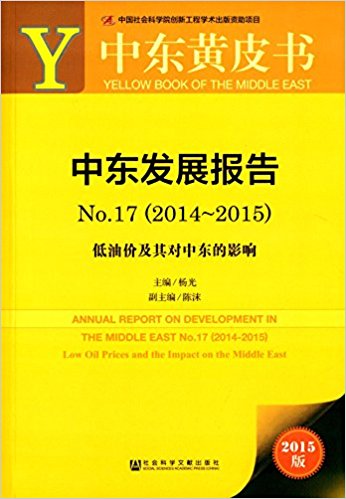 �ж���Ƥ�顤�ж���չ����NO.17(2014-2015):���ͼۼ�����ж���Ӱ��