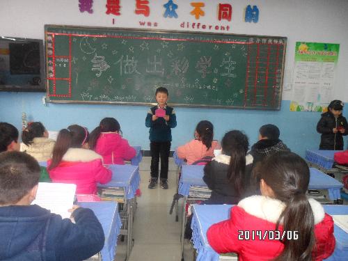 争做出彩学生——3.6班读书会 作文