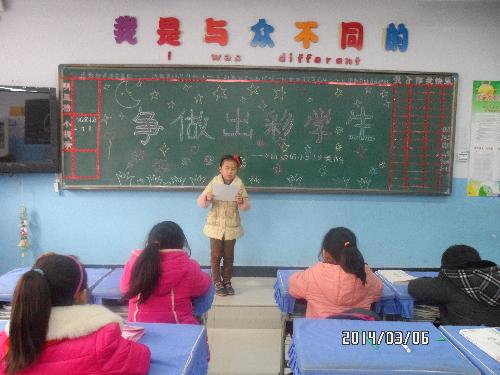 争做出彩学生——3.6班读书会 作文