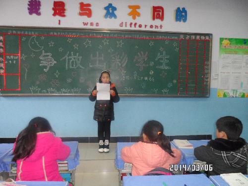 争做出彩学生——3.6班读书会 作文