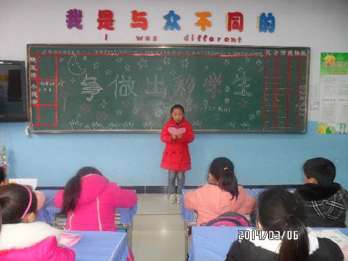 争做出彩学生——3.6班读书会 作文