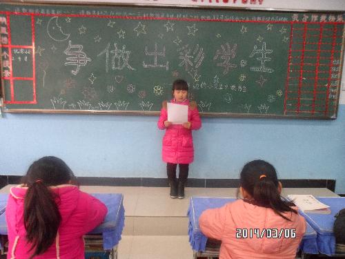 争做出彩学生——3.6班读书会 作文