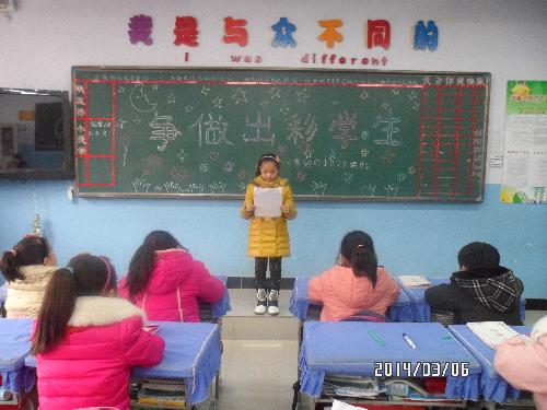 争做出彩学生——3.6班读书会 作文