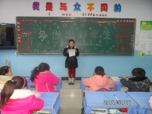 争做出彩学生——3.6班读书会 作文