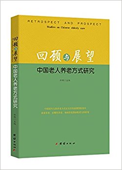 �ع���չ��:�й��������Ϸ�ʽ�о�