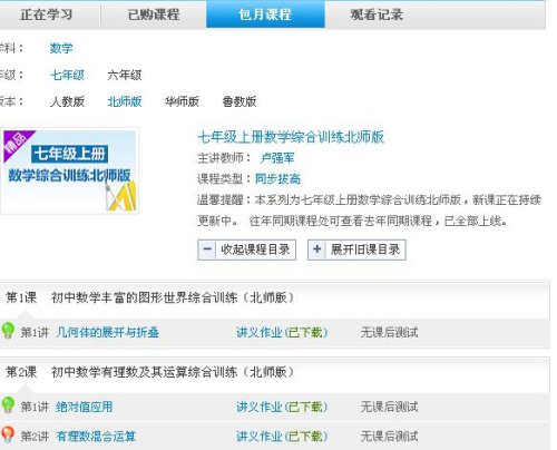 迎接初中第一次月考作文