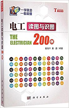 电工读图与识图200例