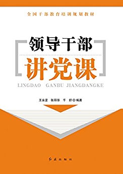 �쵼�ɲ������� (ȫ���ɲ�������ѵ�滮�̲�)