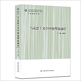 ����˼�����й�������ǰ��