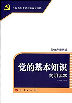 ���Ļ���֪ʶ��������(2016���)