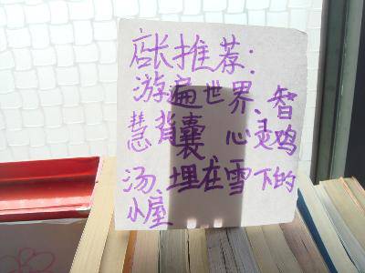 我们班的微型图书馆作文