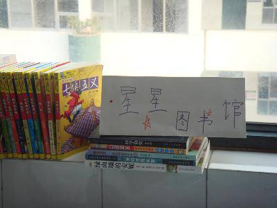我们班的微型图书馆作文
