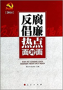 ���������ȵ������(2014)