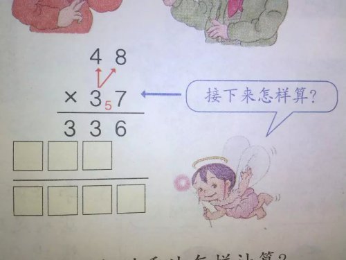 《两位数乘两位数笔算》教后反思作文