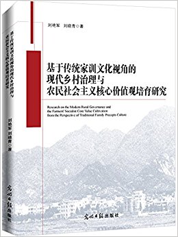 ���ڴ�ͳ��ѵ�Ļ��ӽǵ��ִ����������ũ�����������ļ�ֵ�������о�