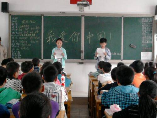“我爱你中国”-班会 樊晓雯作文