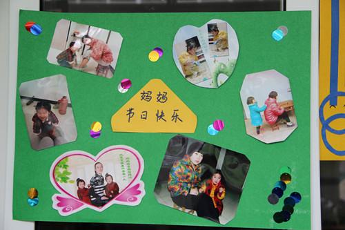 我园开展“爱妈妈”主题教育活动作文