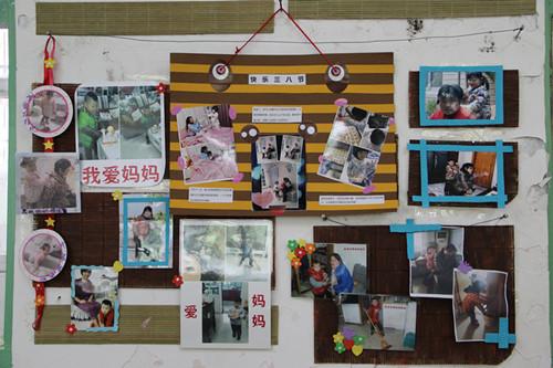 我园开展“爱妈妈”主题教育活动作文